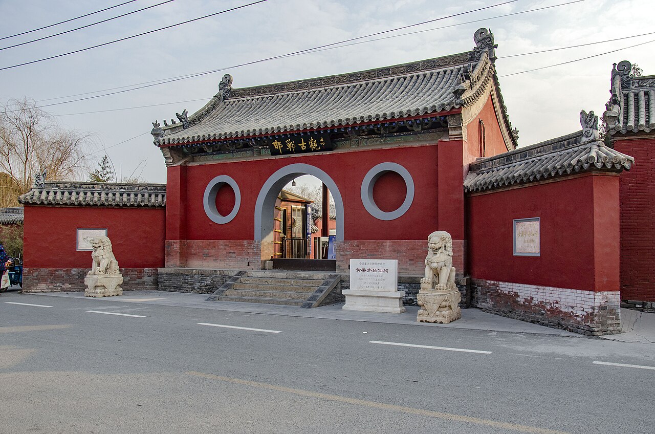黄粱梦吕仙祠