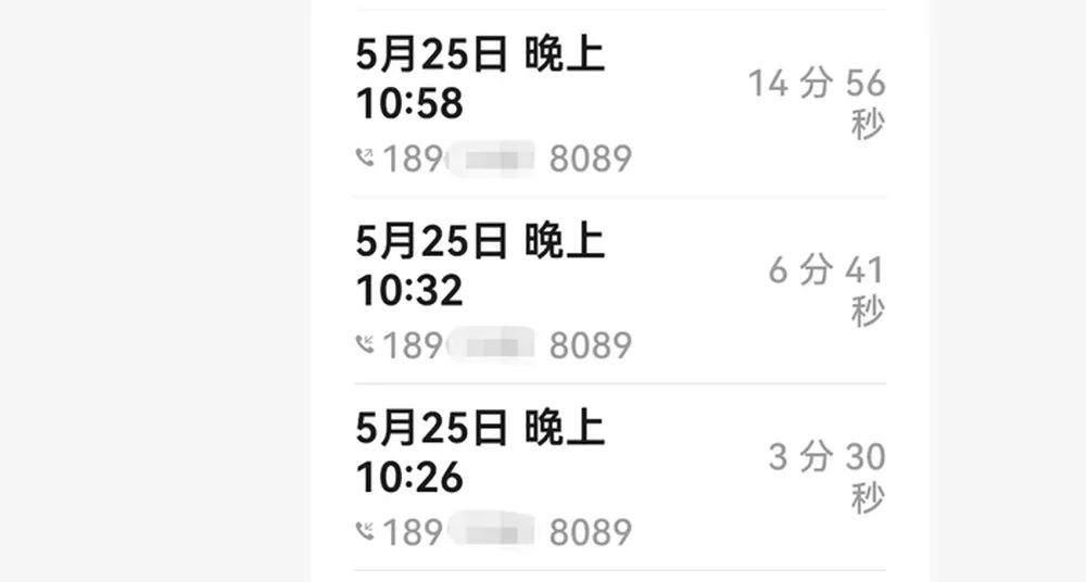 邯郸中院通报丛台区法院执行局长郭红波停职处理相关配图
